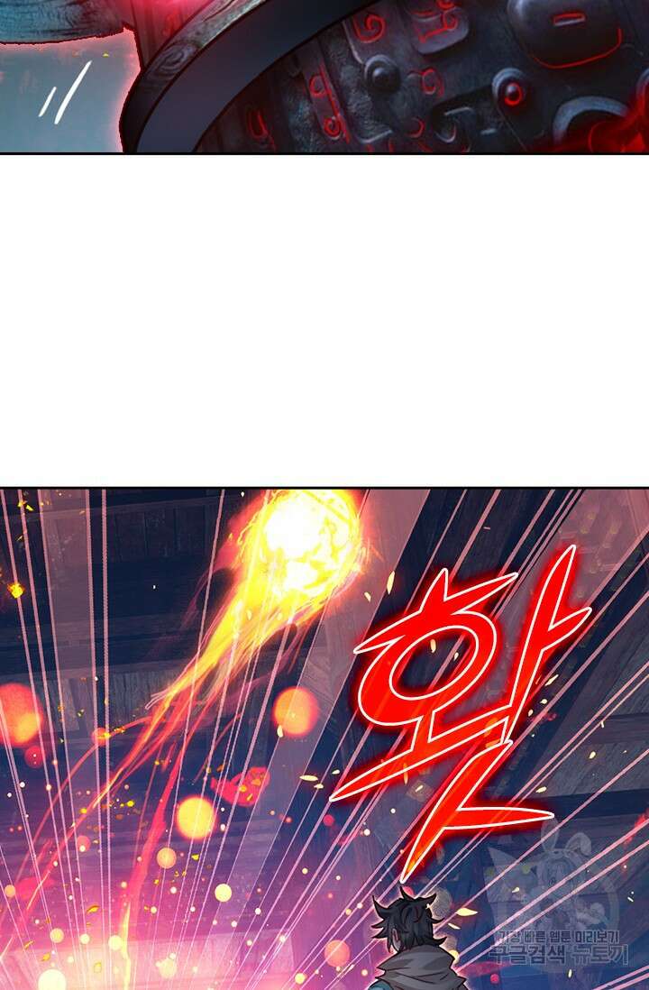 학사신공 선계편 42화 7