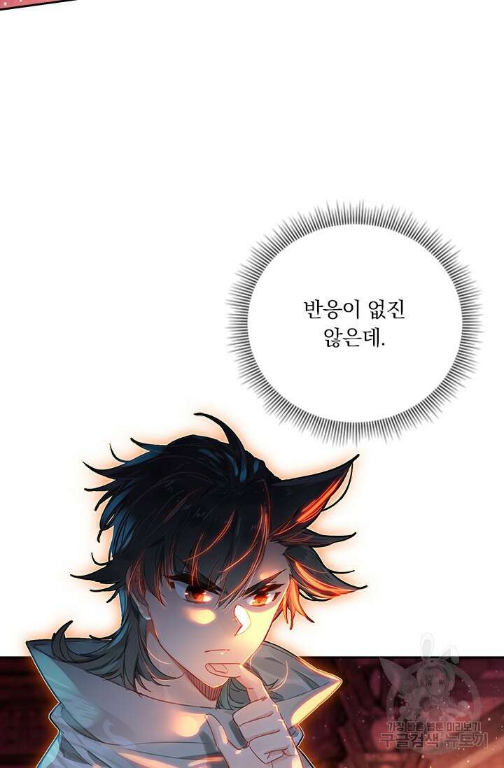학사신공 선계편 42화 12