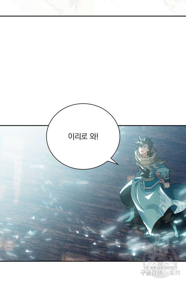 학사신공 선계편 42화 30