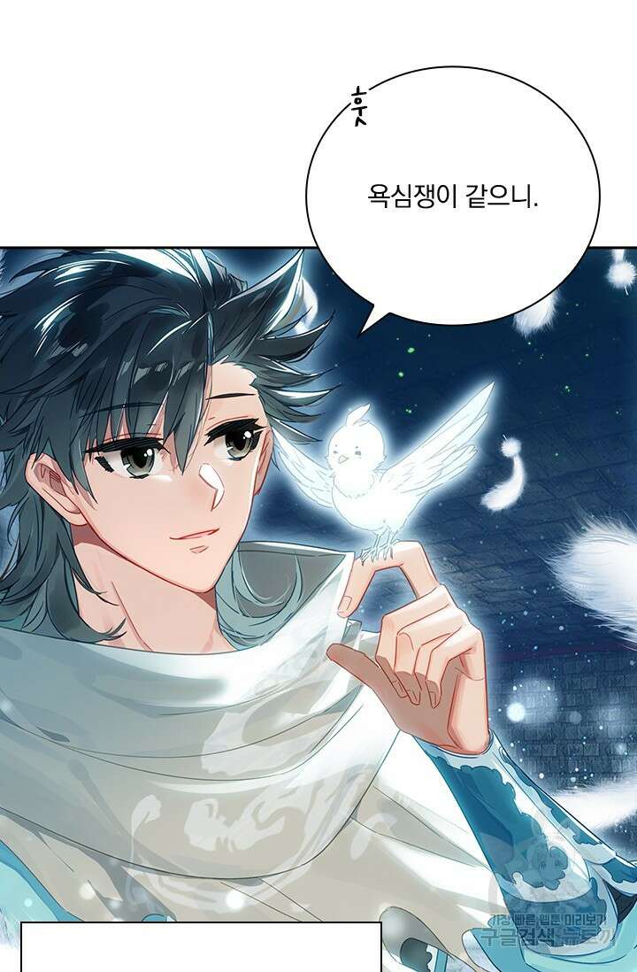 학사신공 선계편 42화 32