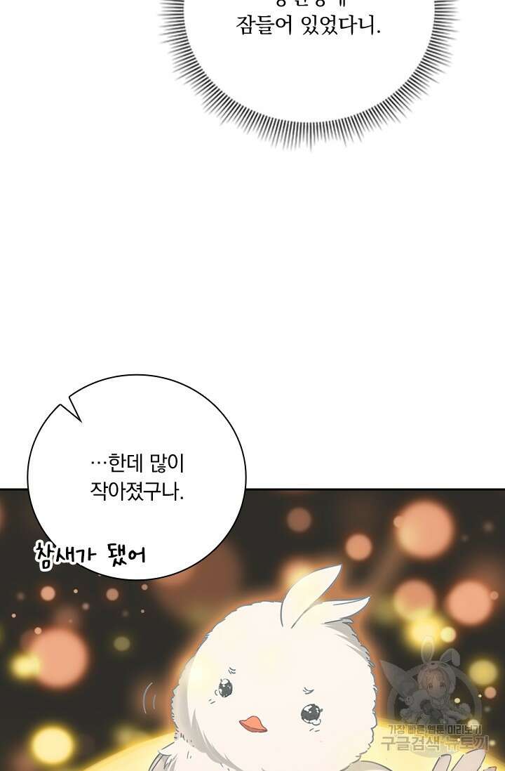 학사신공 선계편 42화 37