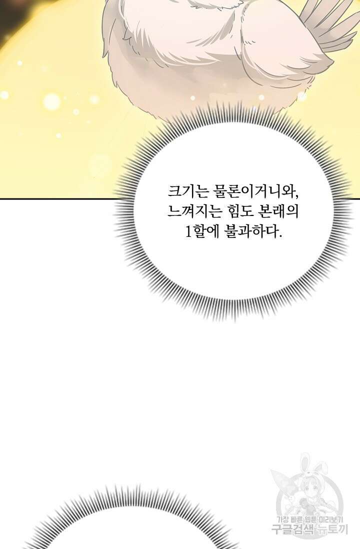 학사신공 선계편 42화 38
