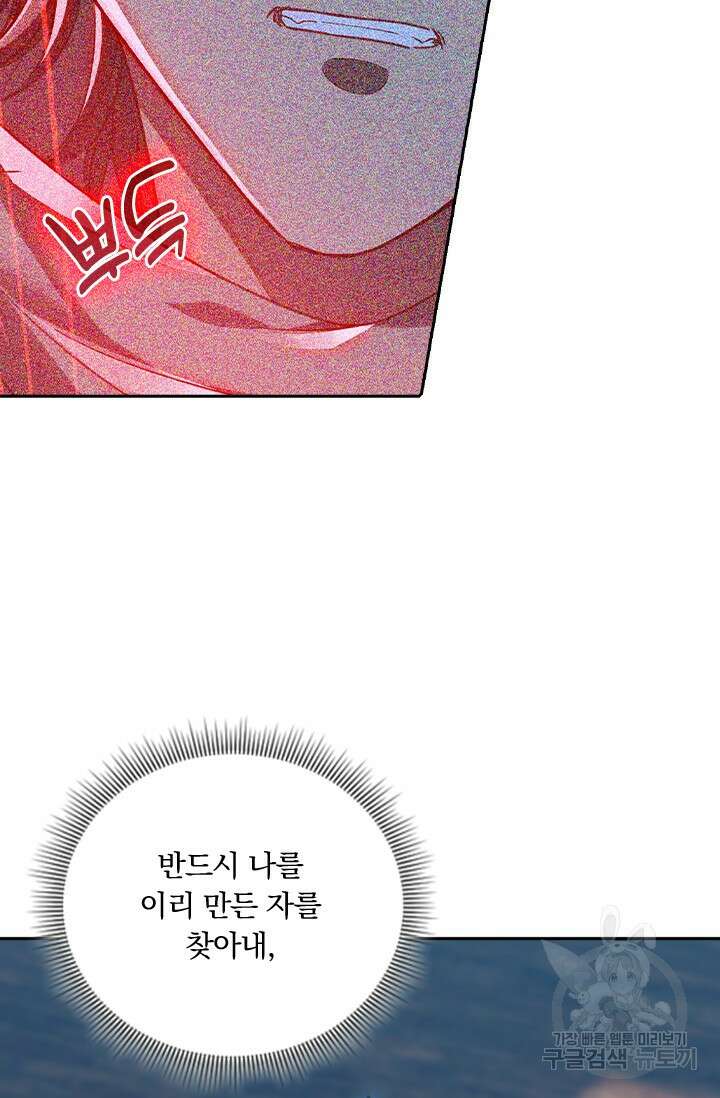 학사신공 선계편 42화 40