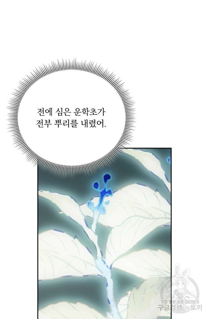 학사신공 선계편 42화 45