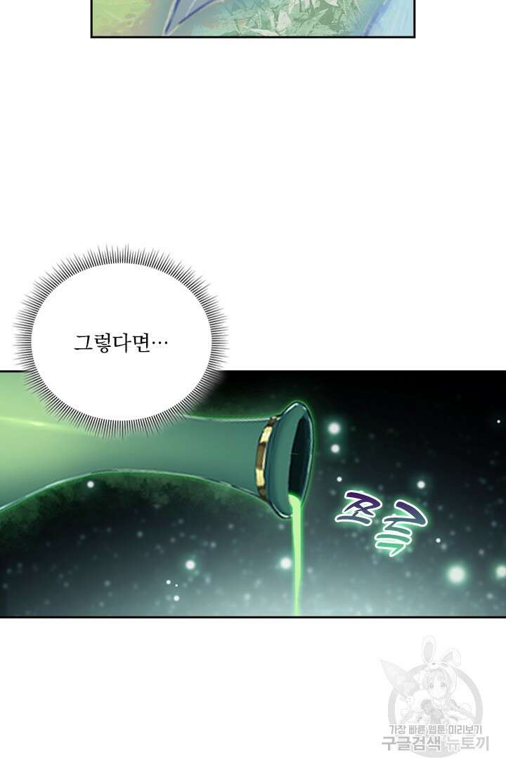 학사신공 선계편 42화 47