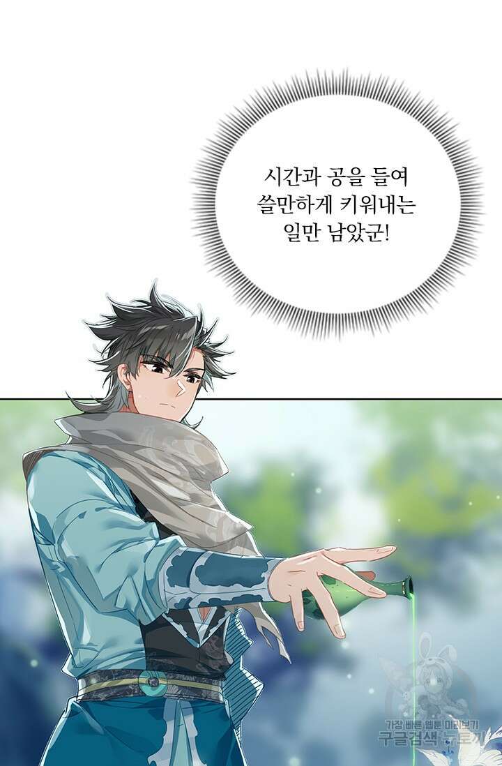 학사신공 선계편 42화 48