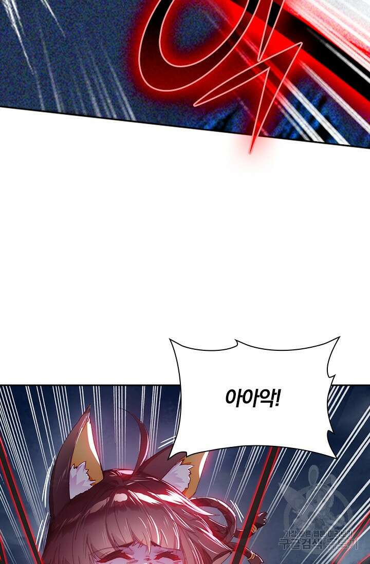 학사신공 선계편 49화 4