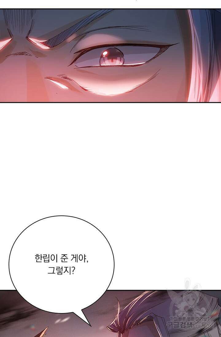 학사신공 선계편 49화 7