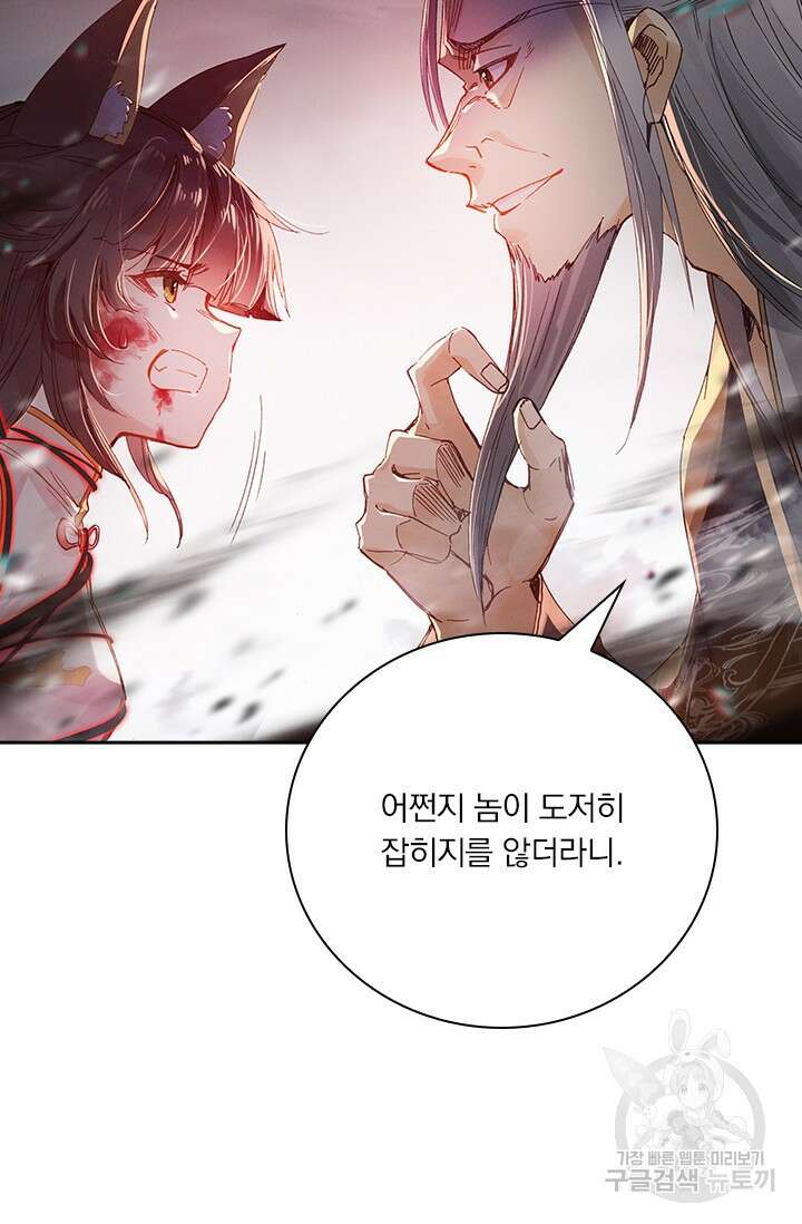 학사신공 선계편 49화 8