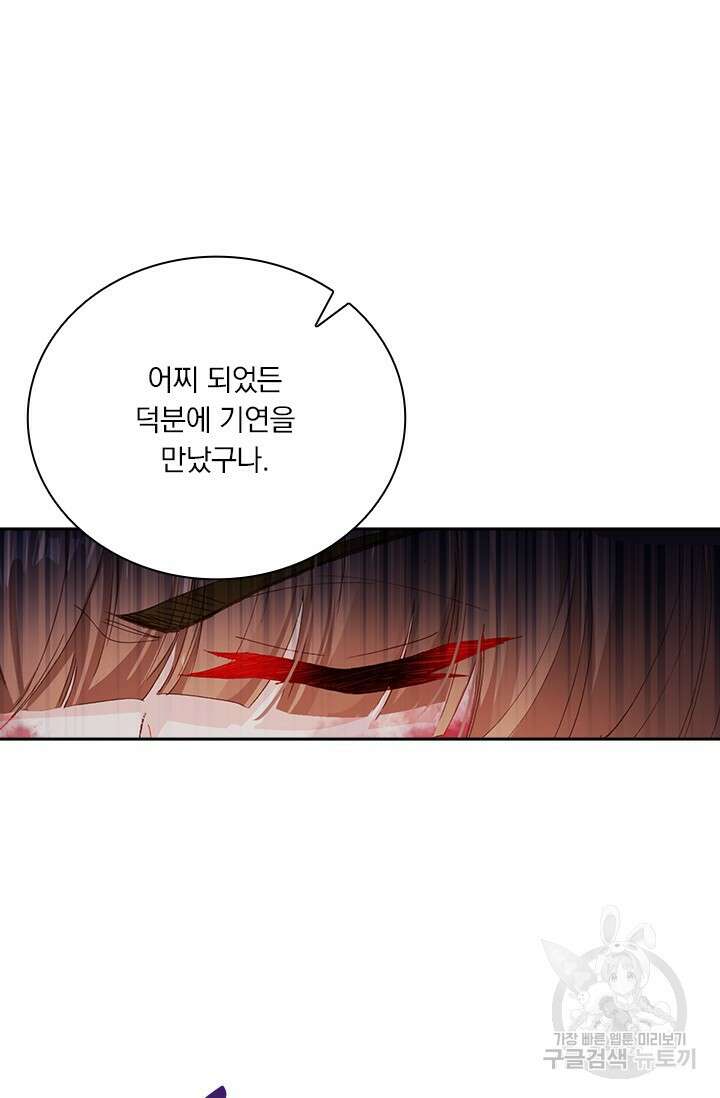 학사신공 선계편 49화 9