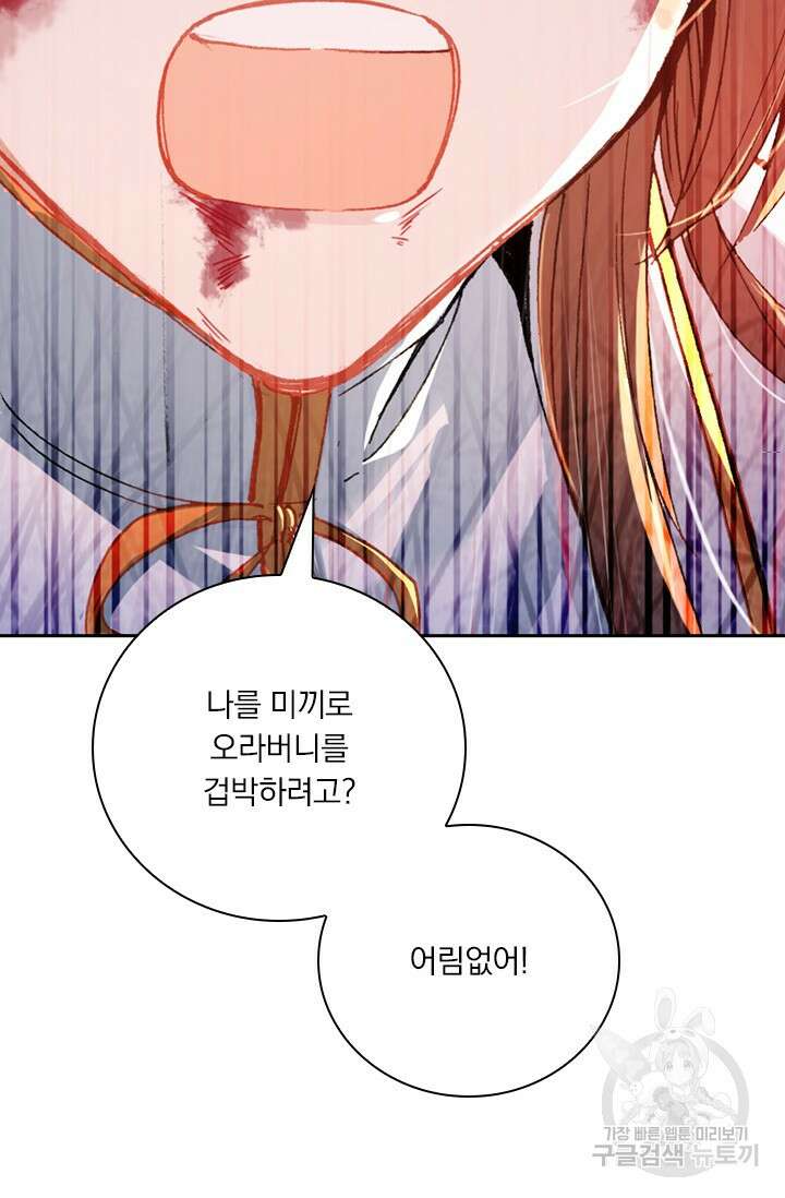 학사신공 선계편 49화 11