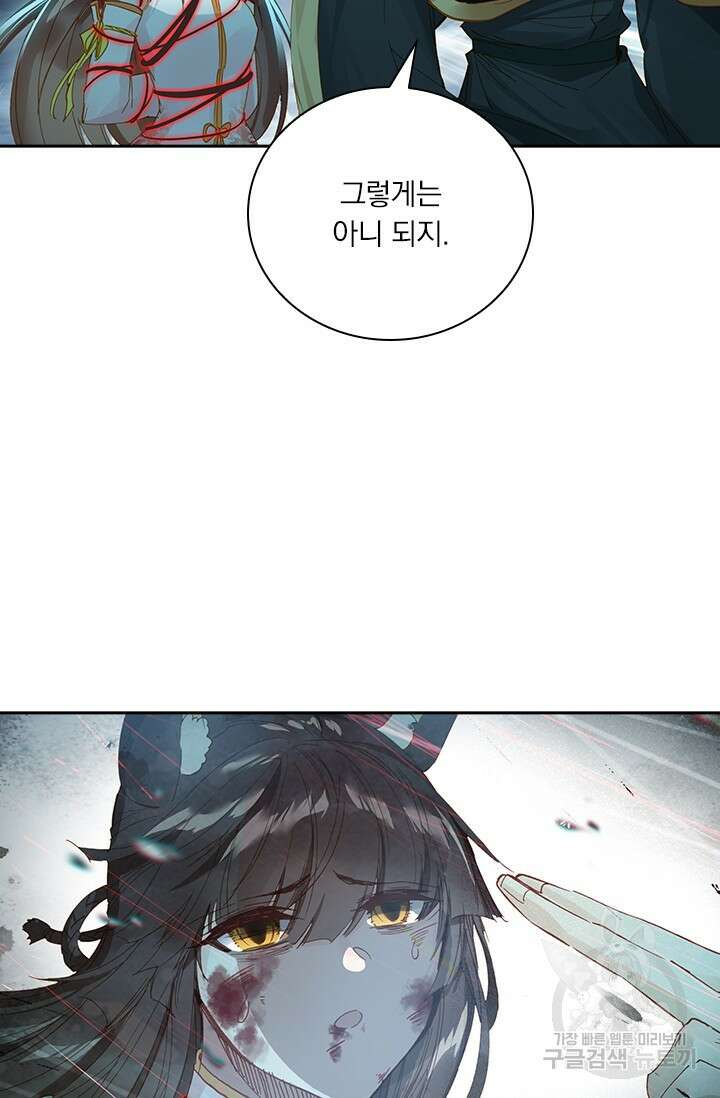 학사신공 선계편 49화 16