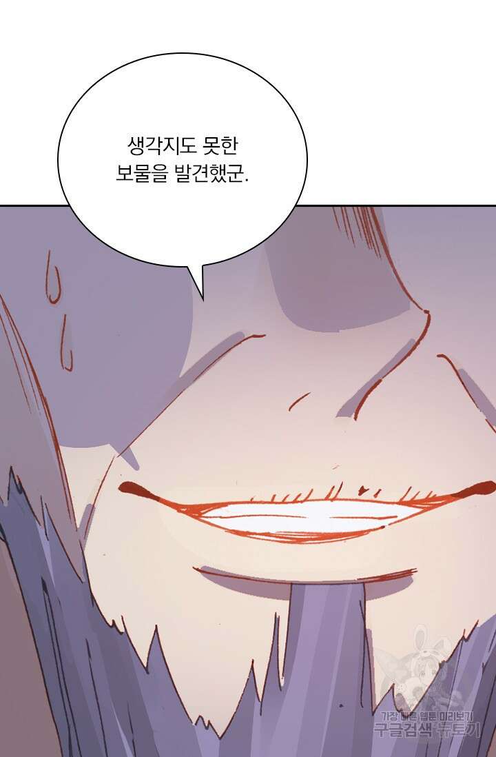 학사신공 선계편 49화 20