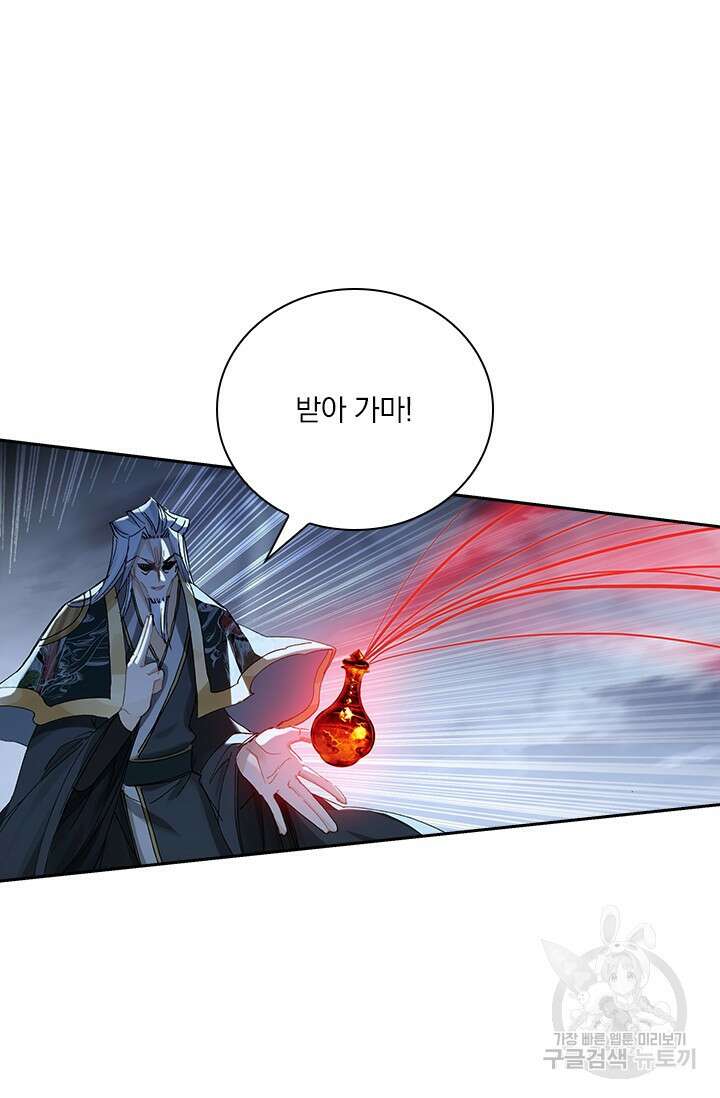 학사신공 선계편 49화 24