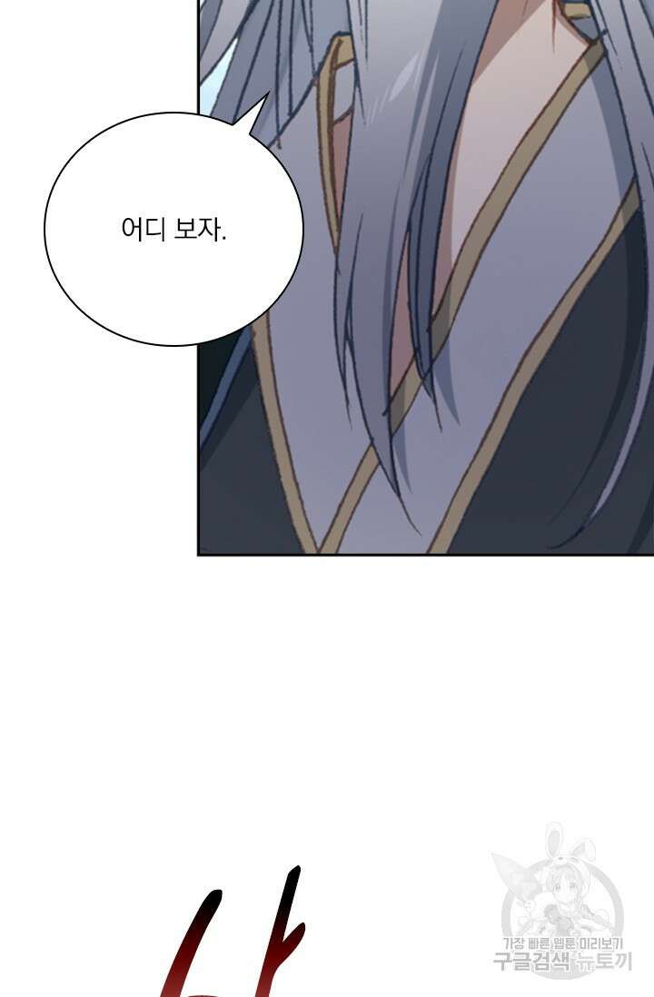 학사신공 선계편 49화 27