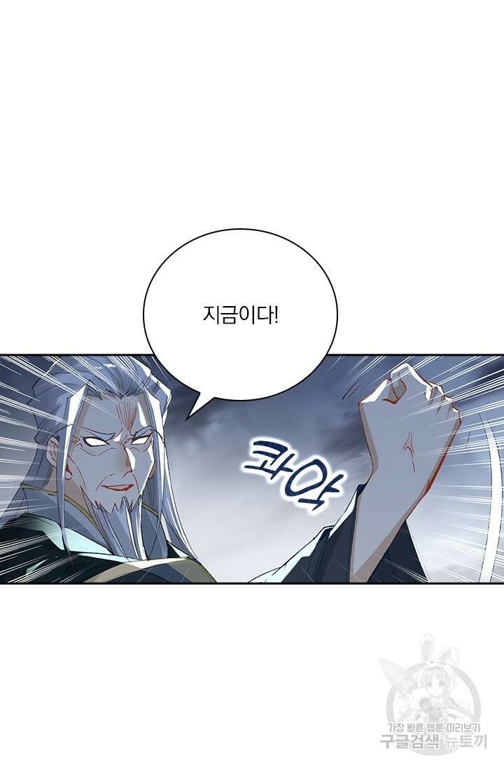 학사신공 선계편 49화 32