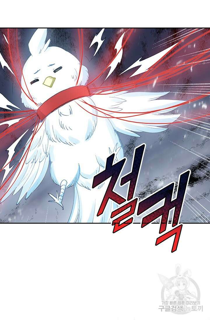 학사신공 선계편 49화 33