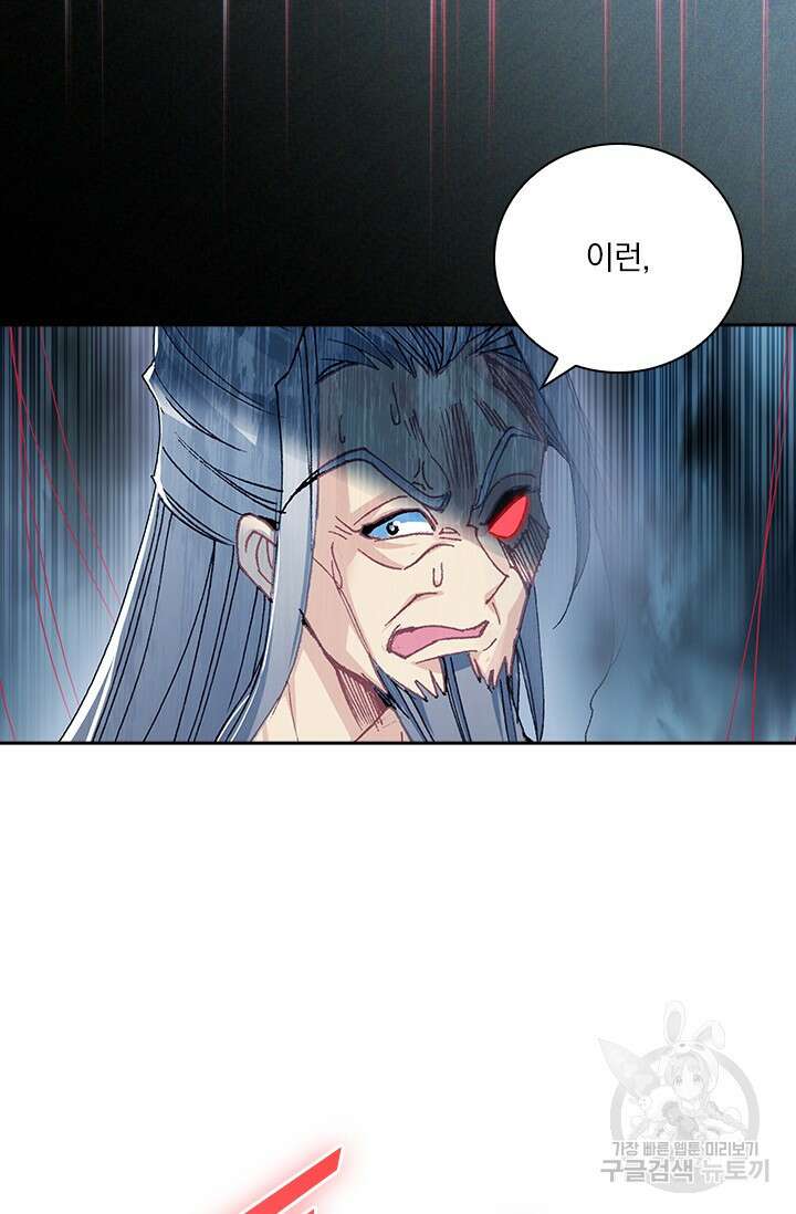학사신공 선계편 49화 35