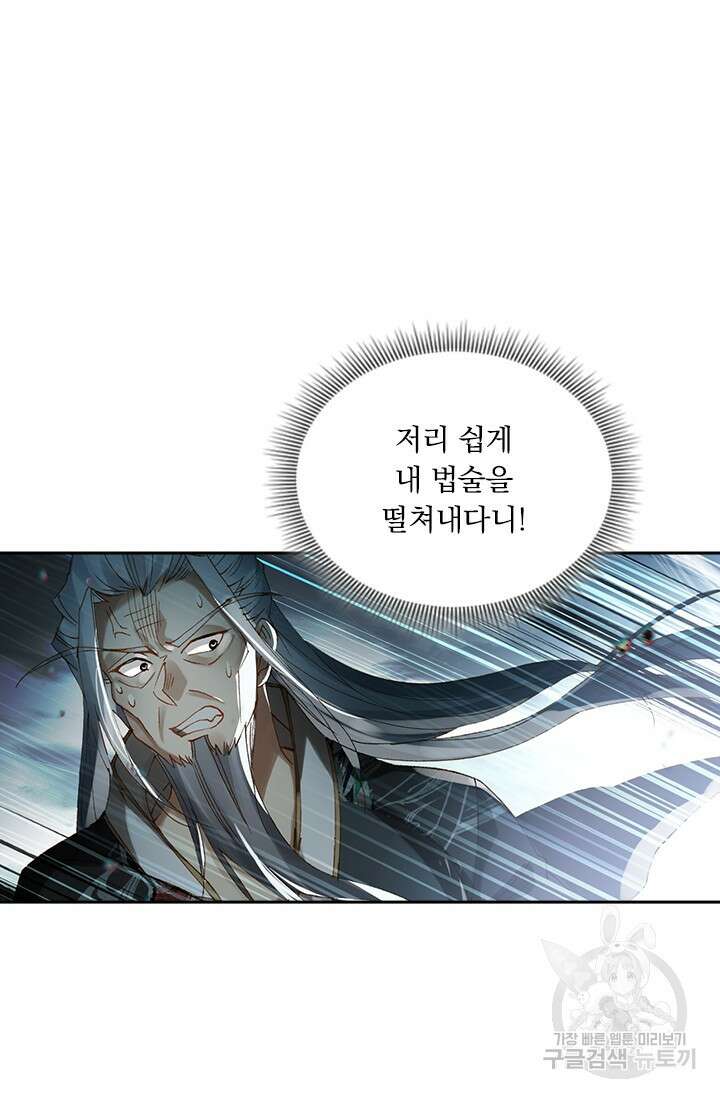 학사신공 선계편 49화 37