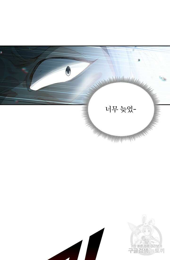 학사신공 선계편 49화 38