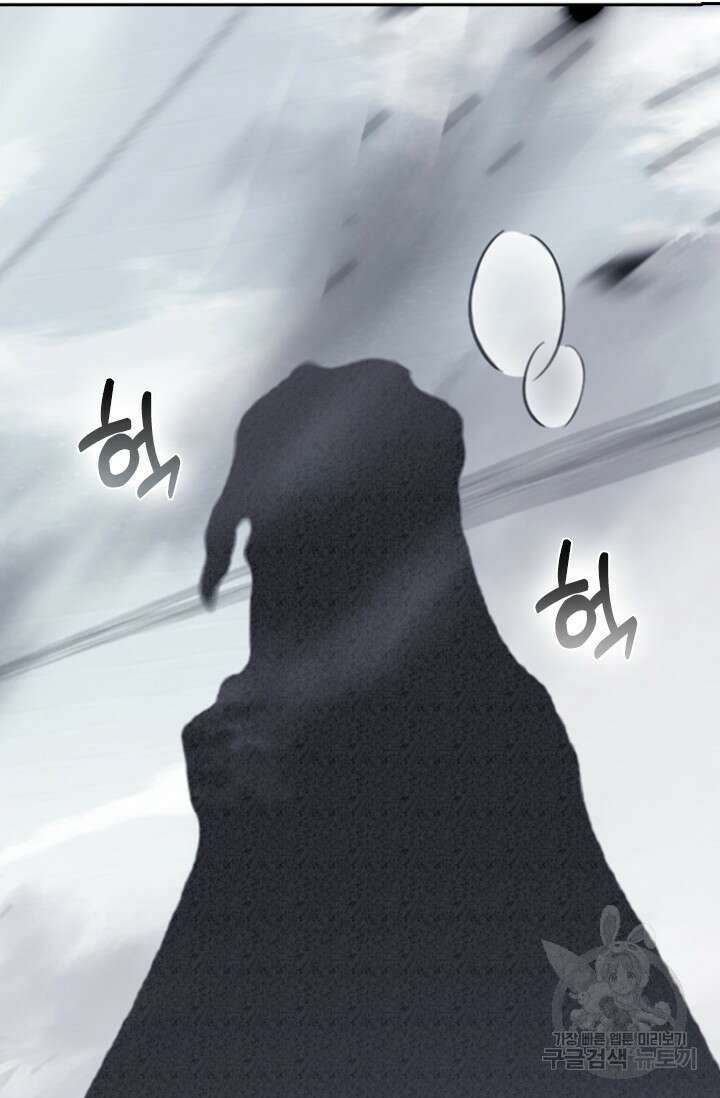 학사신공 선계편 49화 41