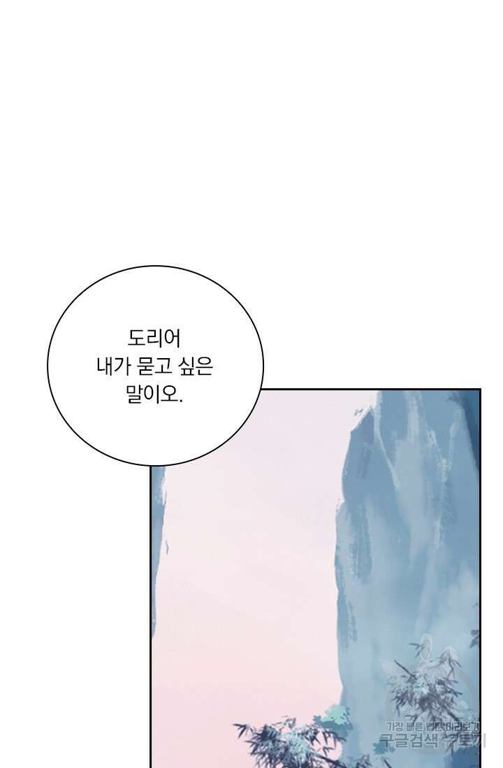 학사신공 선계편 59화 2