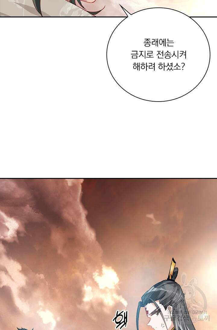 학사신공 선계편 59화 4