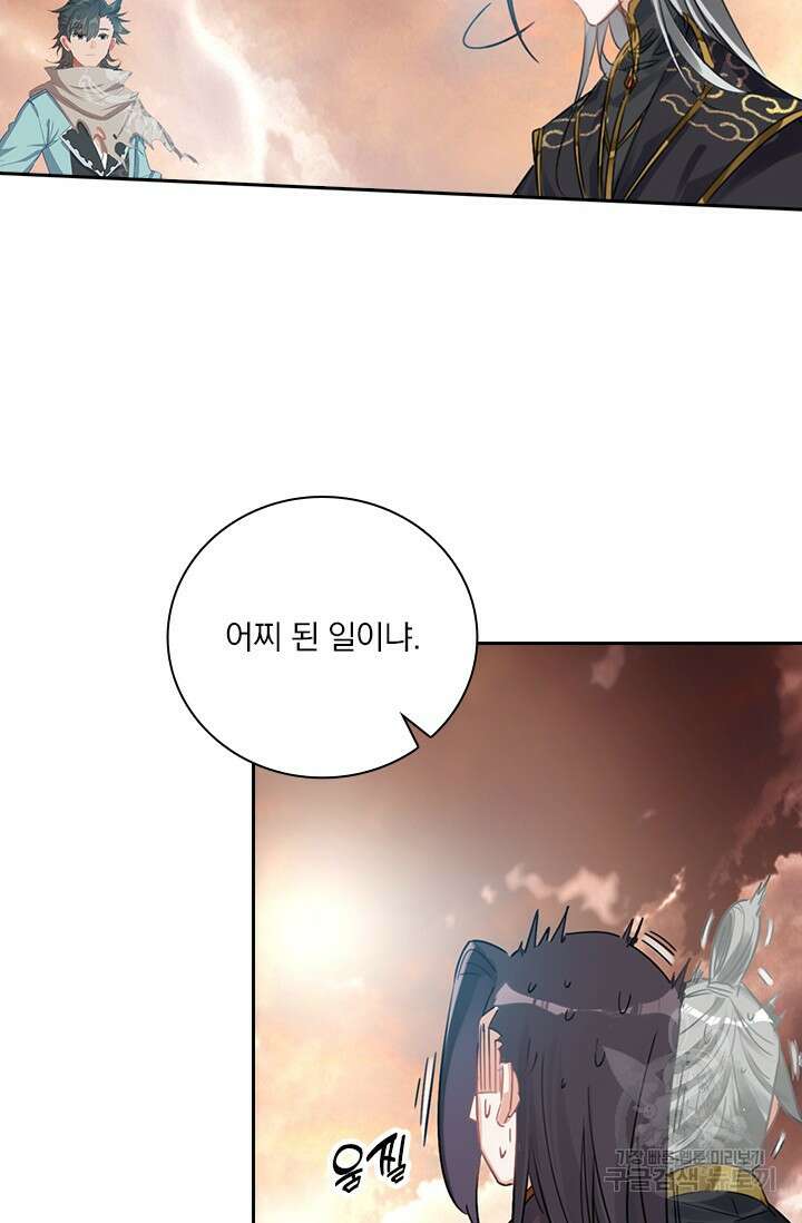 학사신공 선계편 59화 5