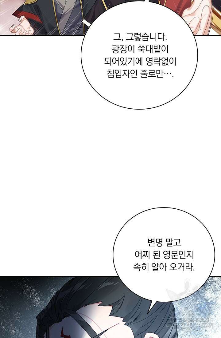 학사신공 선계편 59화 7