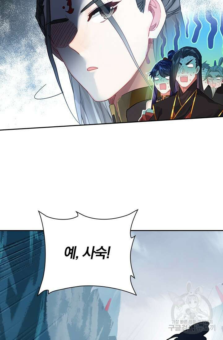 학사신공 선계편 59화 8