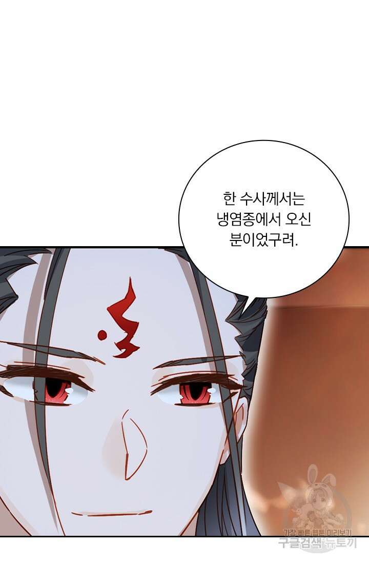 학사신공 선계편 59화 12