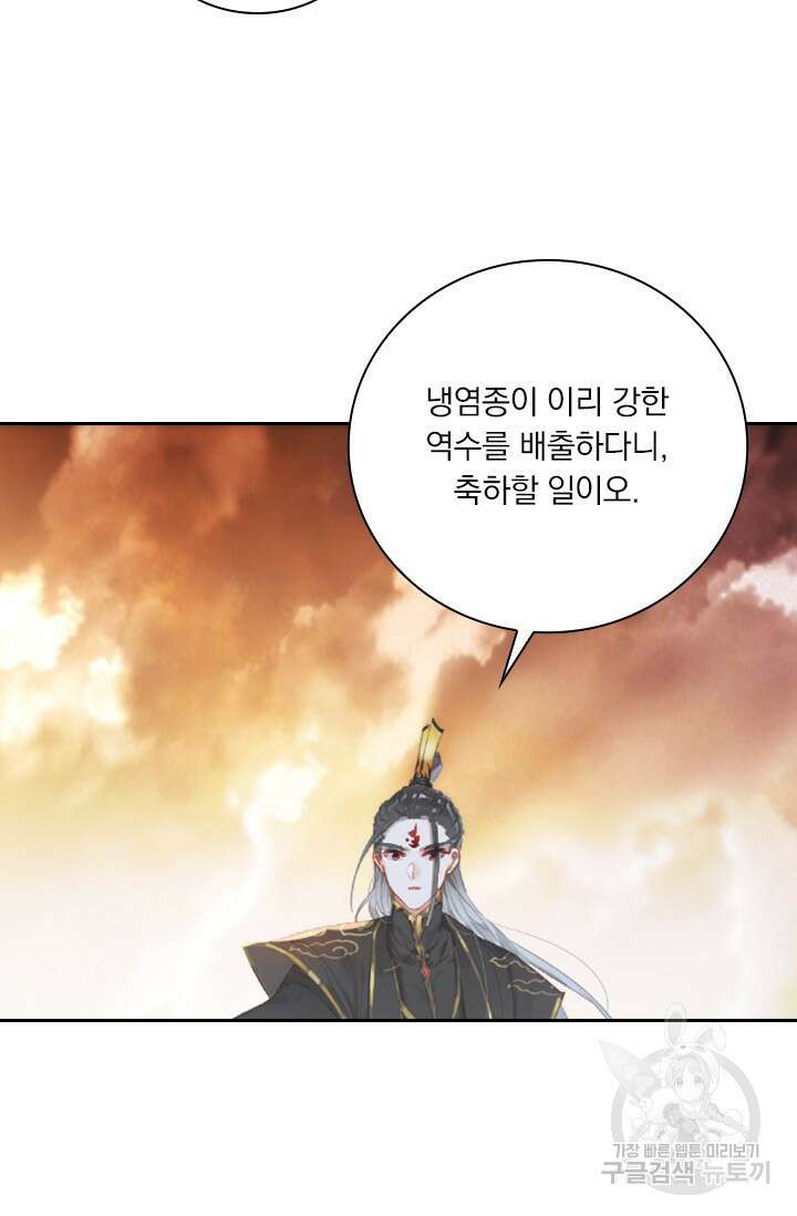 학사신공 선계편 59화 14