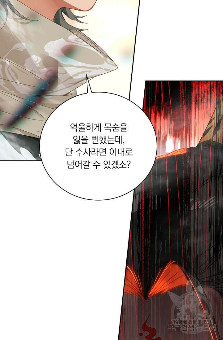 학사신공 선계편 59화 18