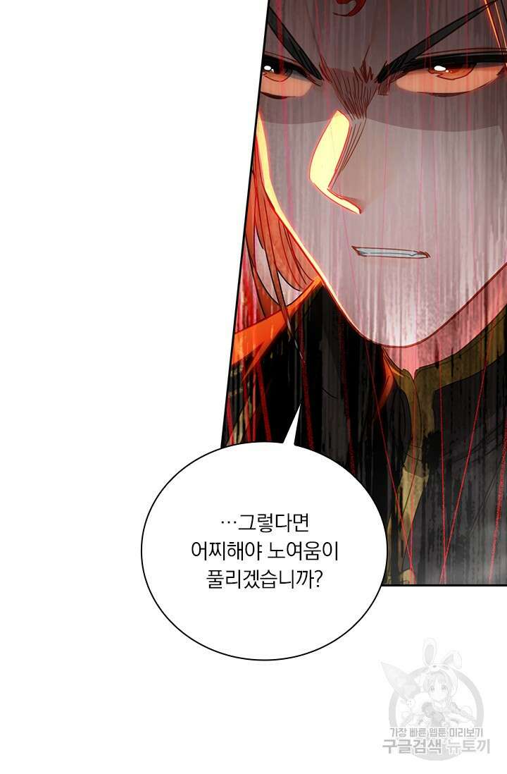 학사신공 선계편 59화 19