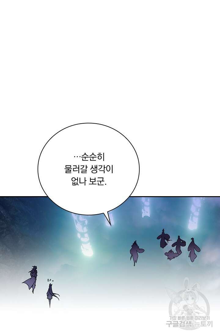 학사신공 선계편 59화 27