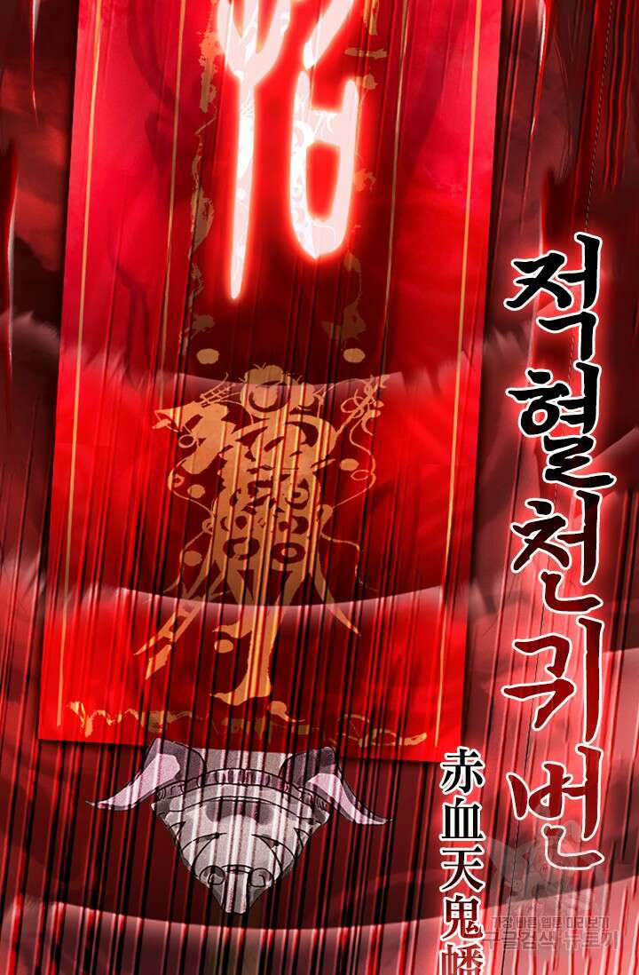 학사신공 선계편 59화 35