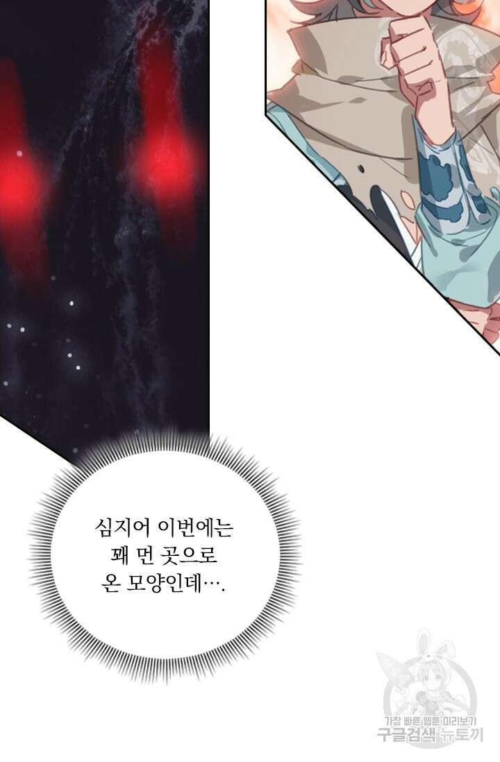학사신공 선계편 59화 41