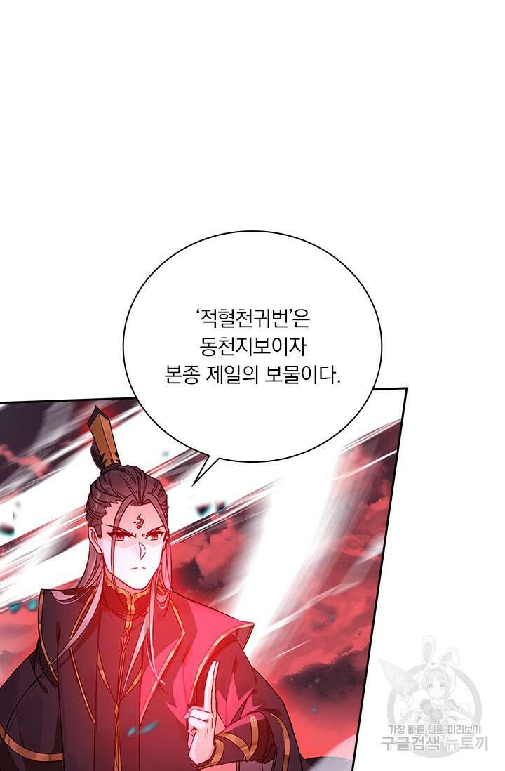 학사신공 선계편 59화 51