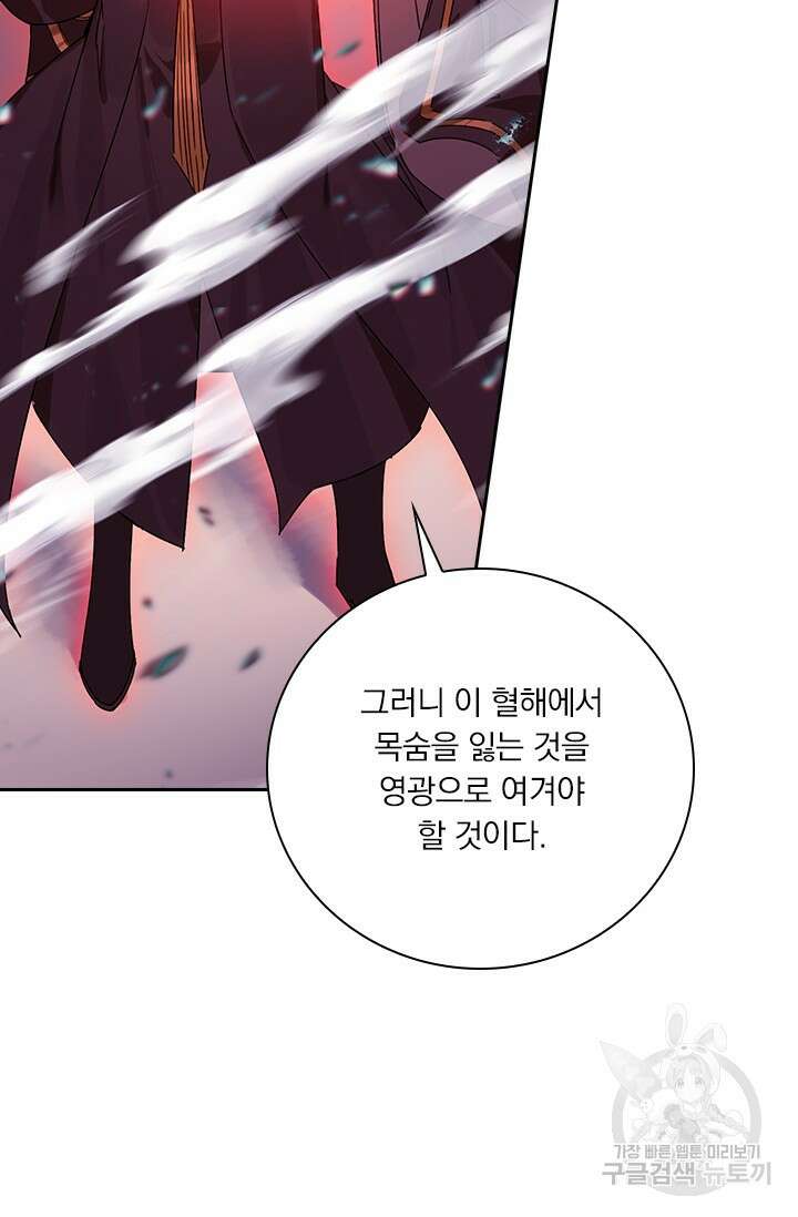 학사신공 선계편 59화 52