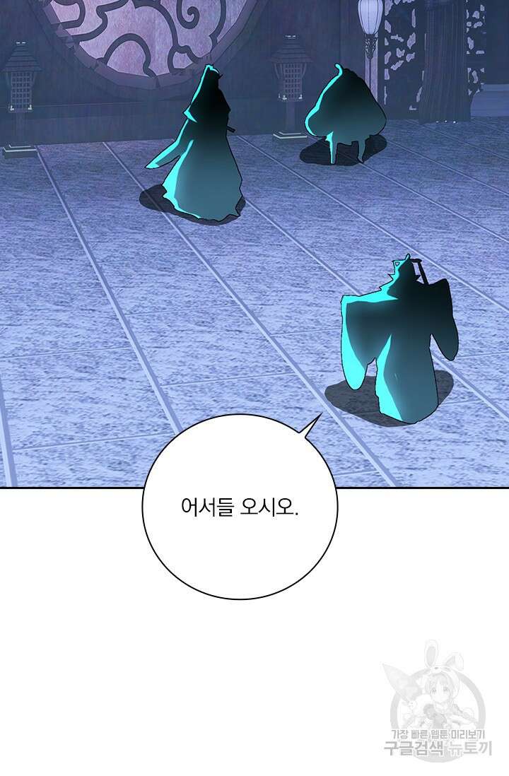 학사신공 선계편 66화 5