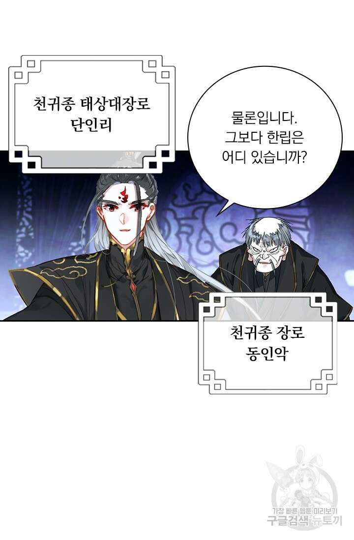 학사신공 선계편 66화 7