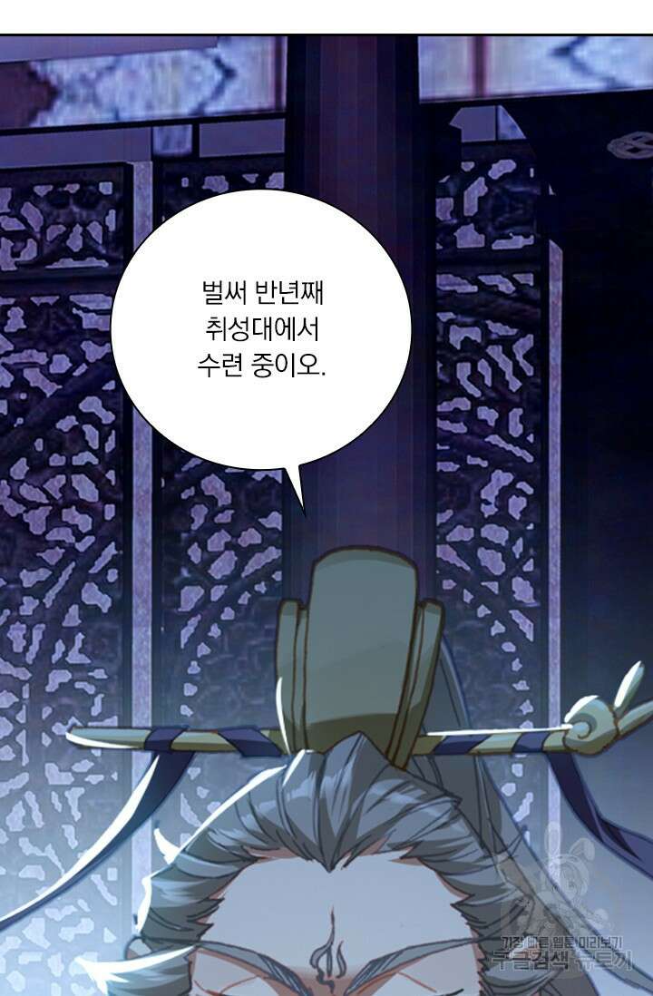 학사신공 선계편 66화 8