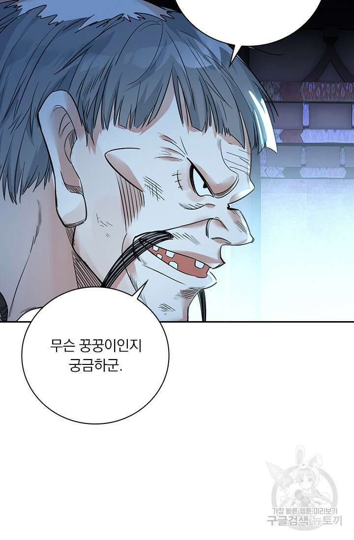 학사신공 선계편 66화 10