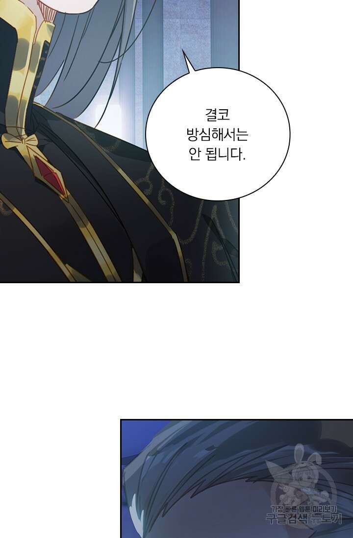 학사신공 선계편 66화 15