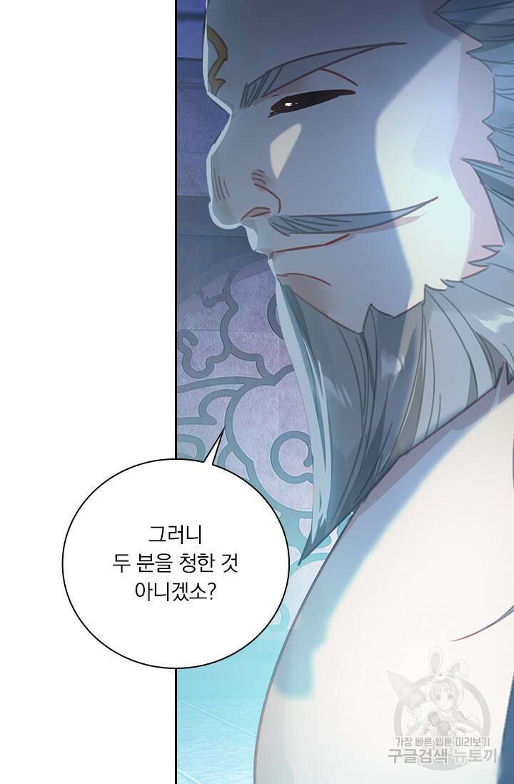 학사신공 선계편 66화 16