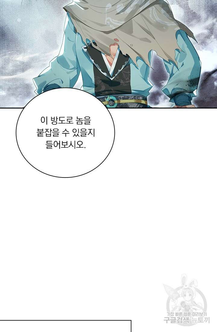 학사신공 선계편 66화 18
