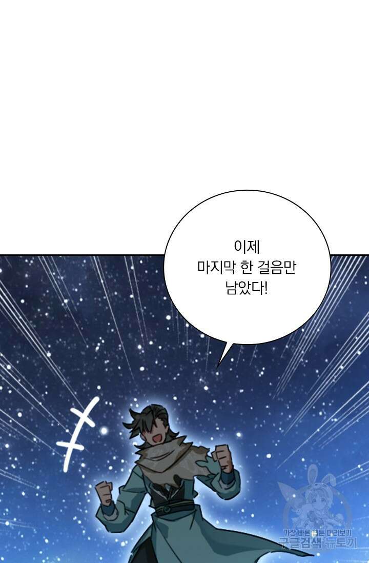 학사신공 선계편 66화 24