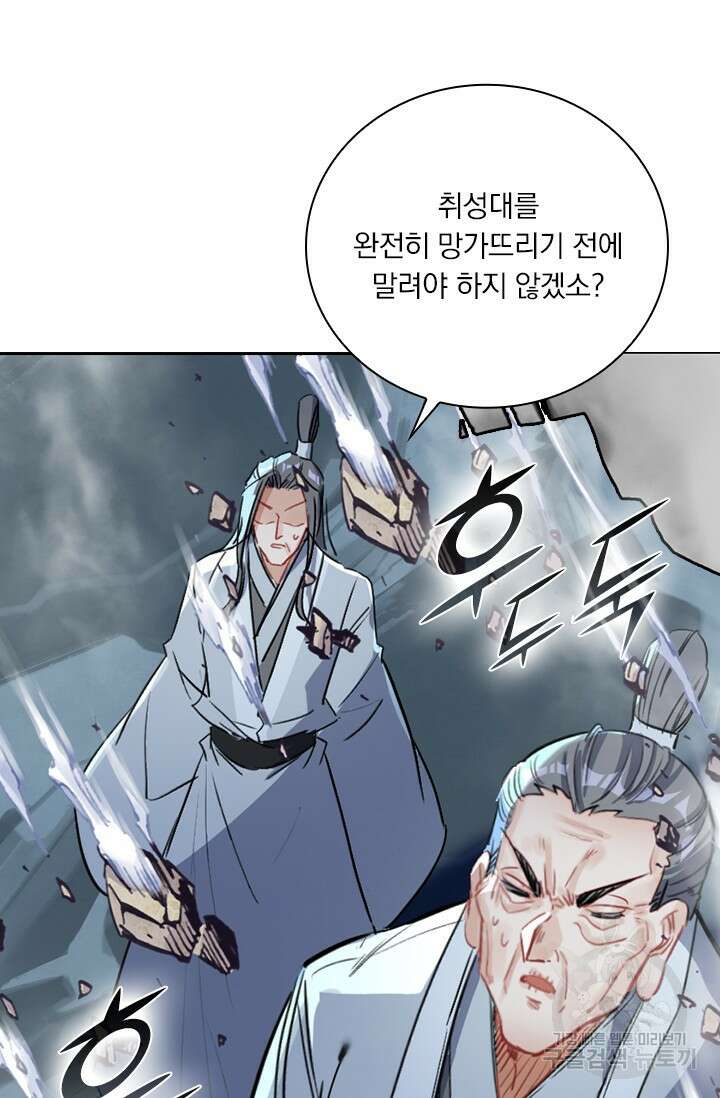 학사신공 선계편 66화 30
