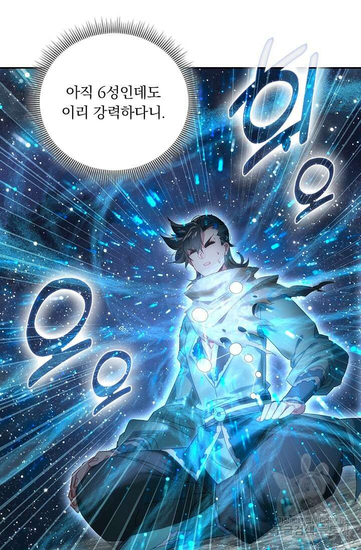 학사신공 선계편 66화 42