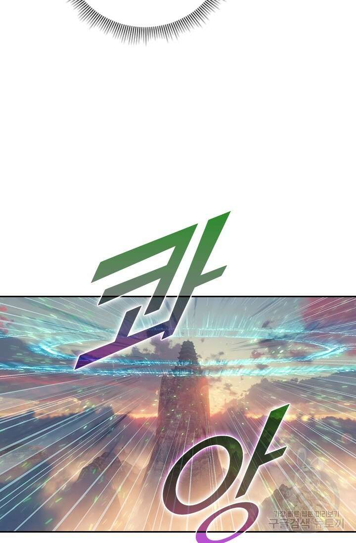 학사신공 선계편 66화 45